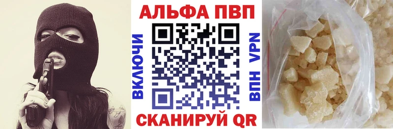 A-PVP Соль  Лебедянь 