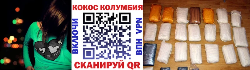 купить  цена  Лебедянь  COCAIN Перу 