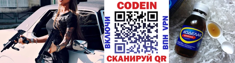 нарко площадка наркотические препараты  Лебедянь  Кодеиновый сироп Lean Purple Drank  дарнет шоп 